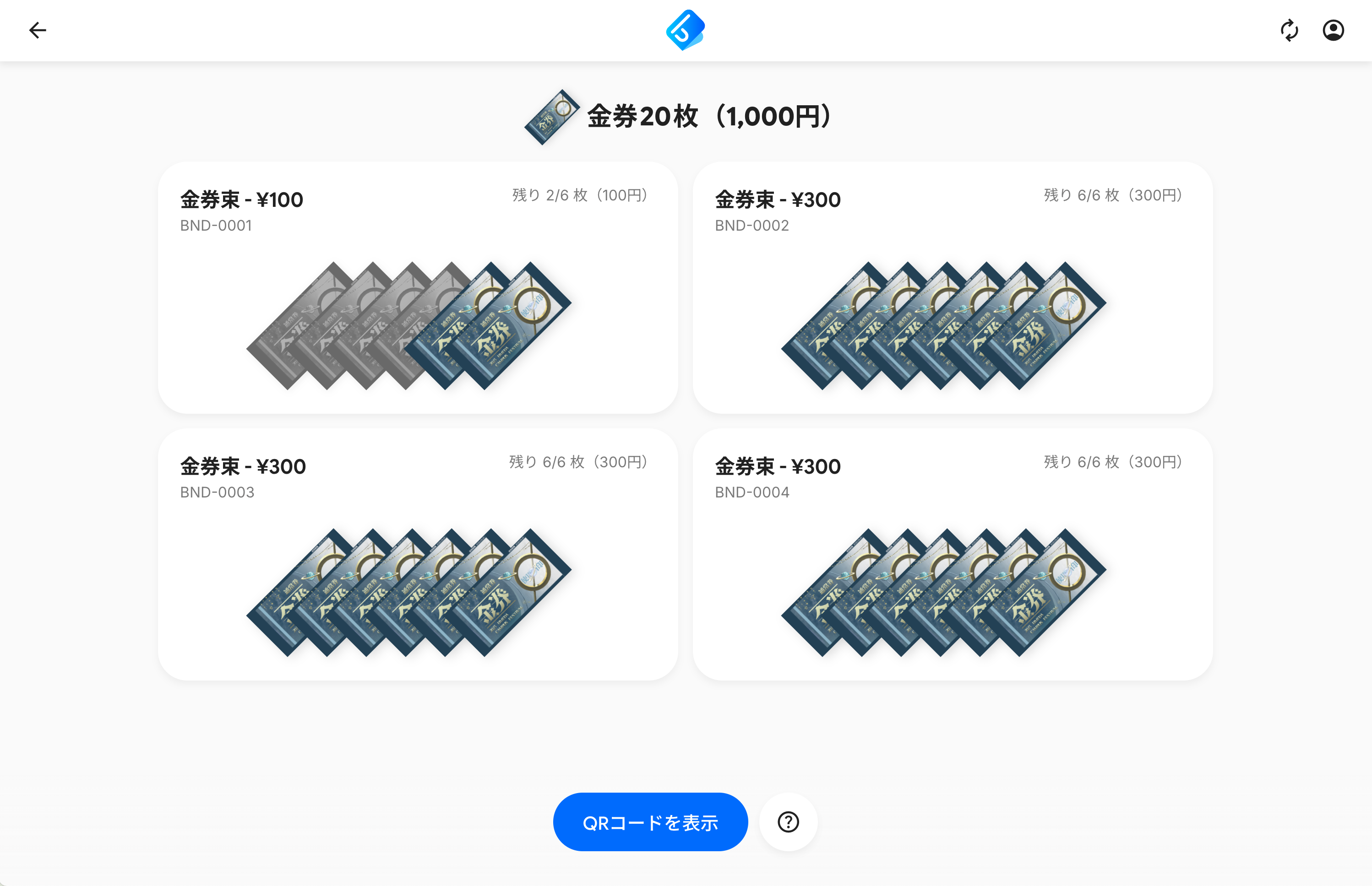 デジタル決済システム